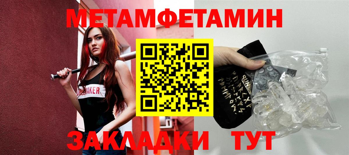 Амфетамин Розовый  Amphetamine  Новозыбков  Вход с VPN 