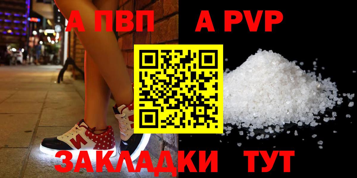 Alpha-PVP кристаллы Новозыбков