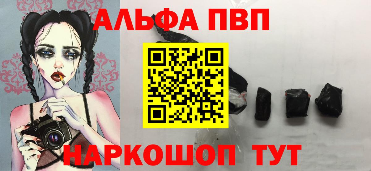 Новозыбков  Альфа ПВП кристаллы  Alpha-PVP СК  Вход с VPN  Alpha-PVP VHQ 
