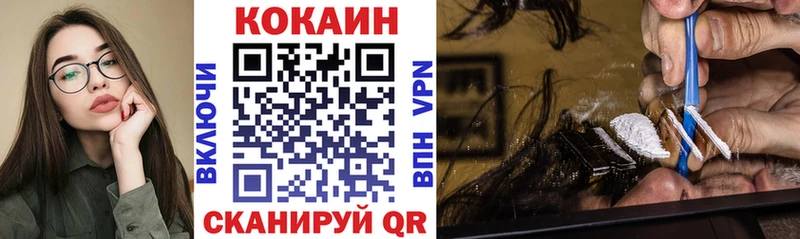 Кокаин 97%  Новозыбков 