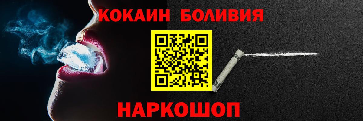 Новозыбков  COCAIN Колумбийский  COCAIN  COCAIN 98%  Вход с VPN 
