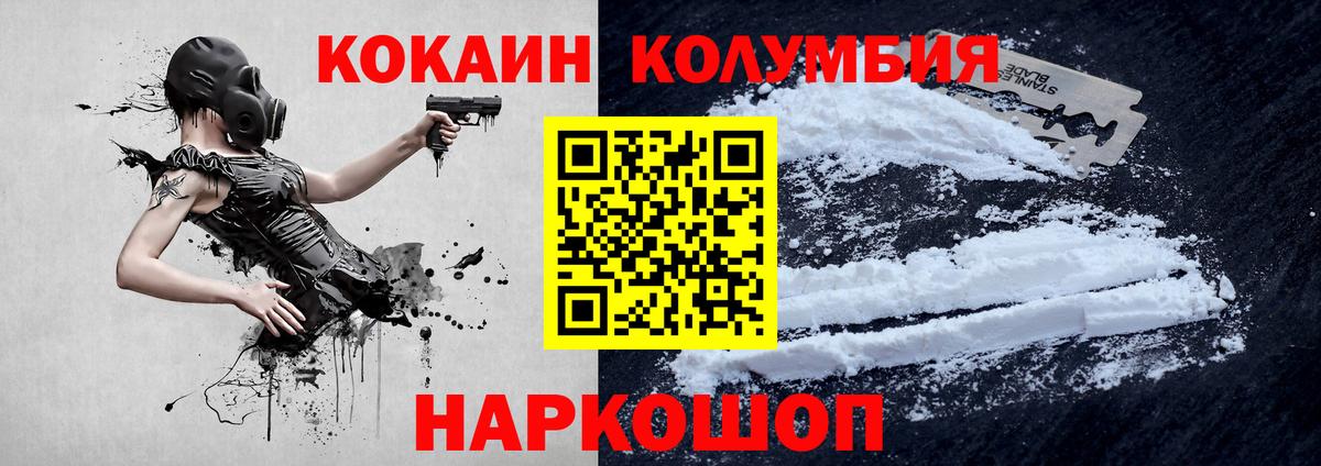 Кокаин 99% Новозыбков