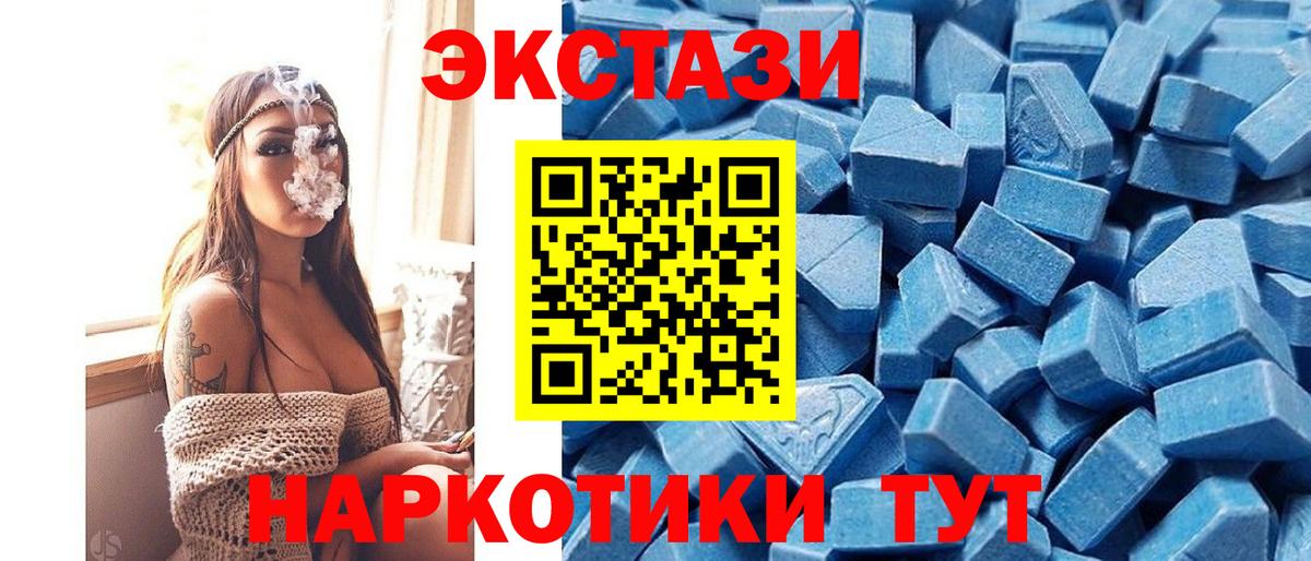ЭКСТАЗИ MDMA  Экстази бентли  мориарти состав  Экстази  Новозыбков  Вход с VPN 