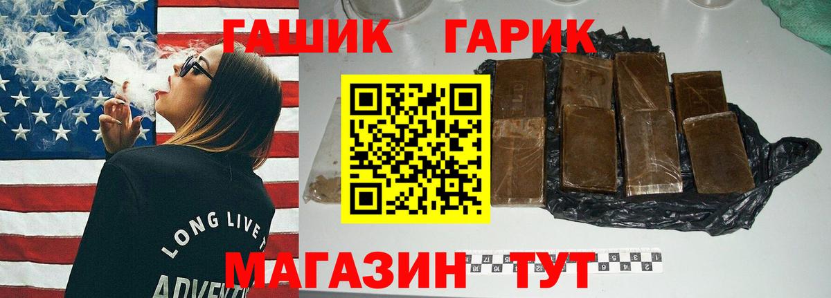 ГАШ убойный  где купить наркотик  ГАШ  Вход с VPN  Новозыбков  ГАШИШ Ice-O-Lator 