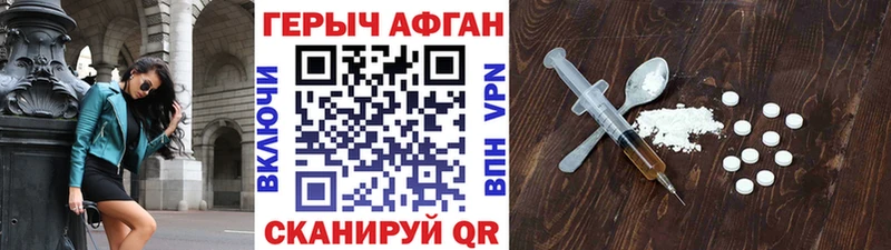 Героин Афган  Новозыбков 