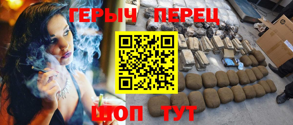 ГЕРОИН  Вход с VPN  Новозыбков  Героин афганец 