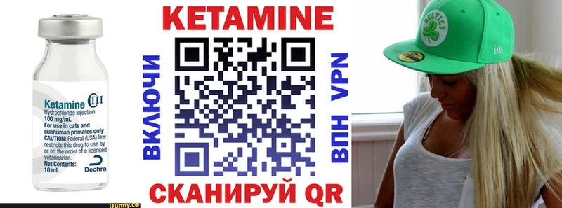 Кетамин ketamine  Новозыбков 