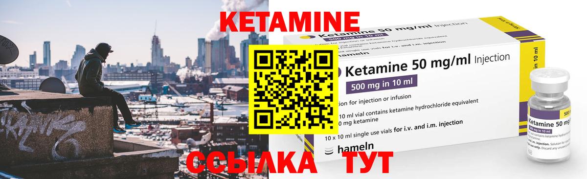 КЕТАМИН ketamine  Вход с VPN  КЕТАМИН VHQ  Новозыбков 