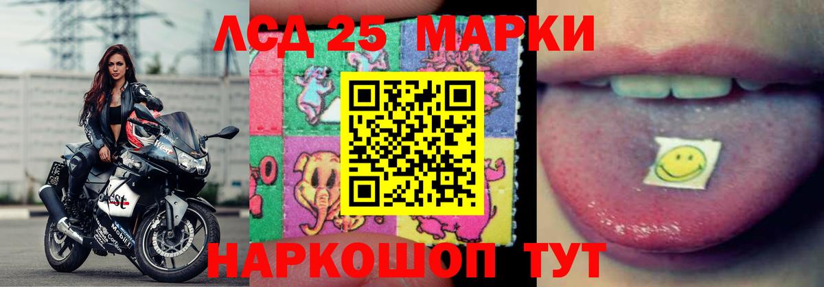 Лсд 25 экстази кислота Новозыбков