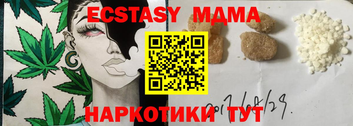 MDMA молли  MDMA  Новозыбков  Вход с VPN 