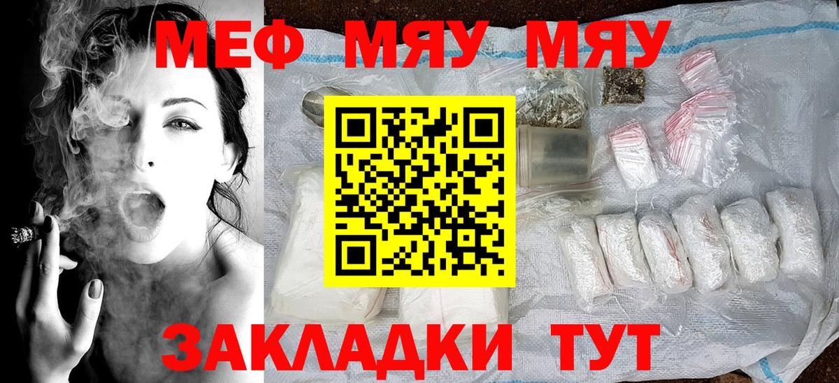 МЕФ кристаллы Новозыбков