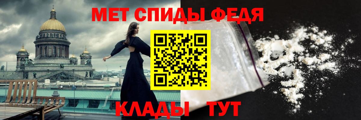 Первитин  Вход с VPN  Новозыбков  Первитин мет 