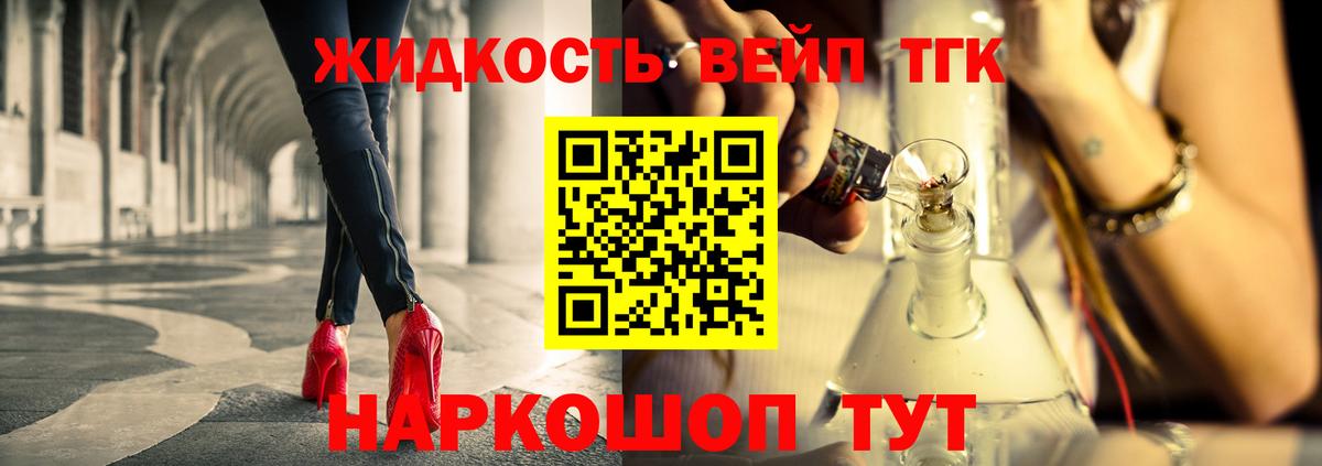 Новозыбков  ТГК THC oil  Вход с VPN 